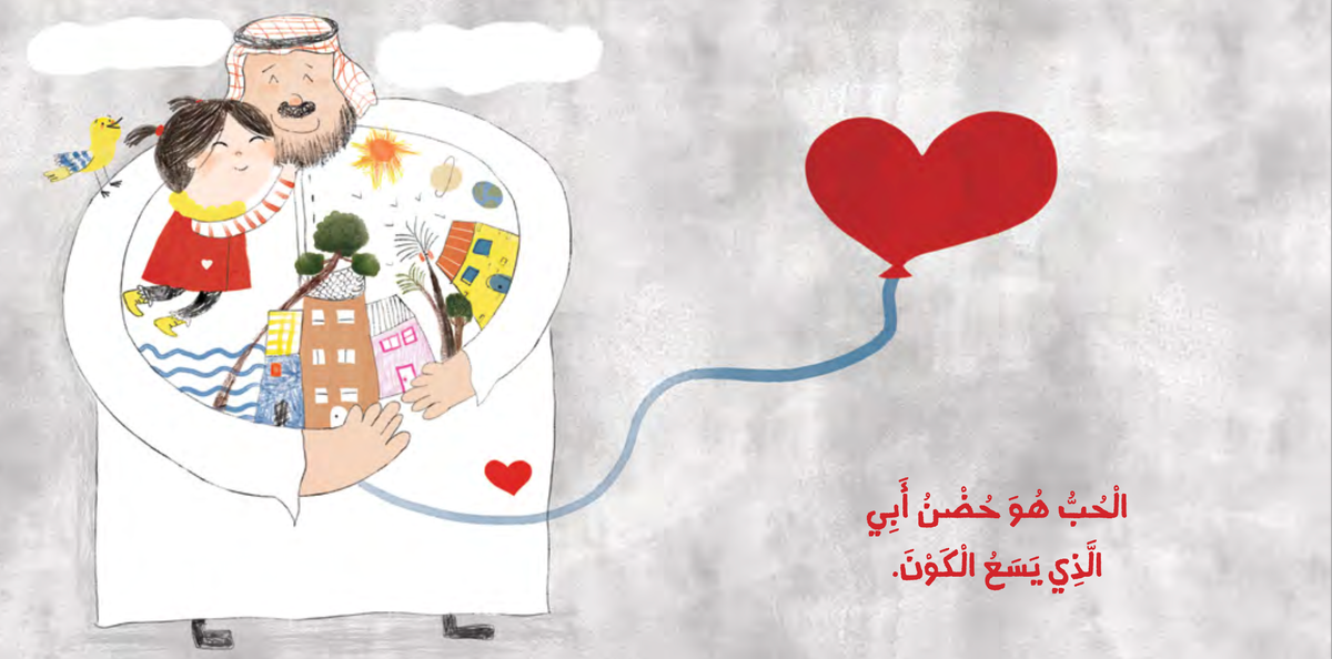 الحب هو