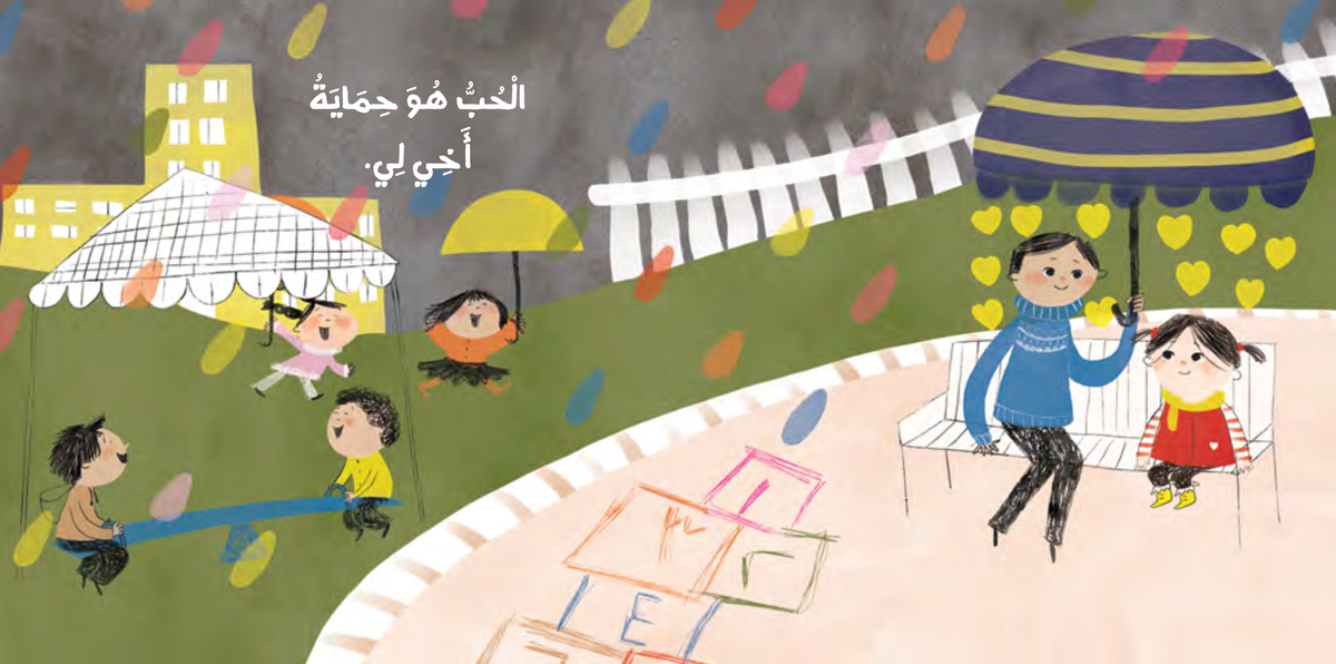 الحب هو