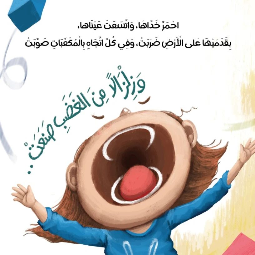 زلزال
