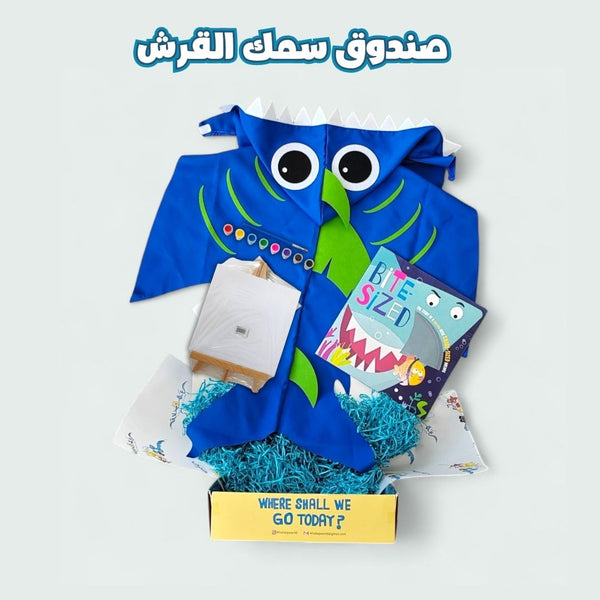 صندوق سمك القرش