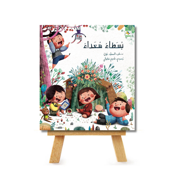 بسطاء لكن سعداء