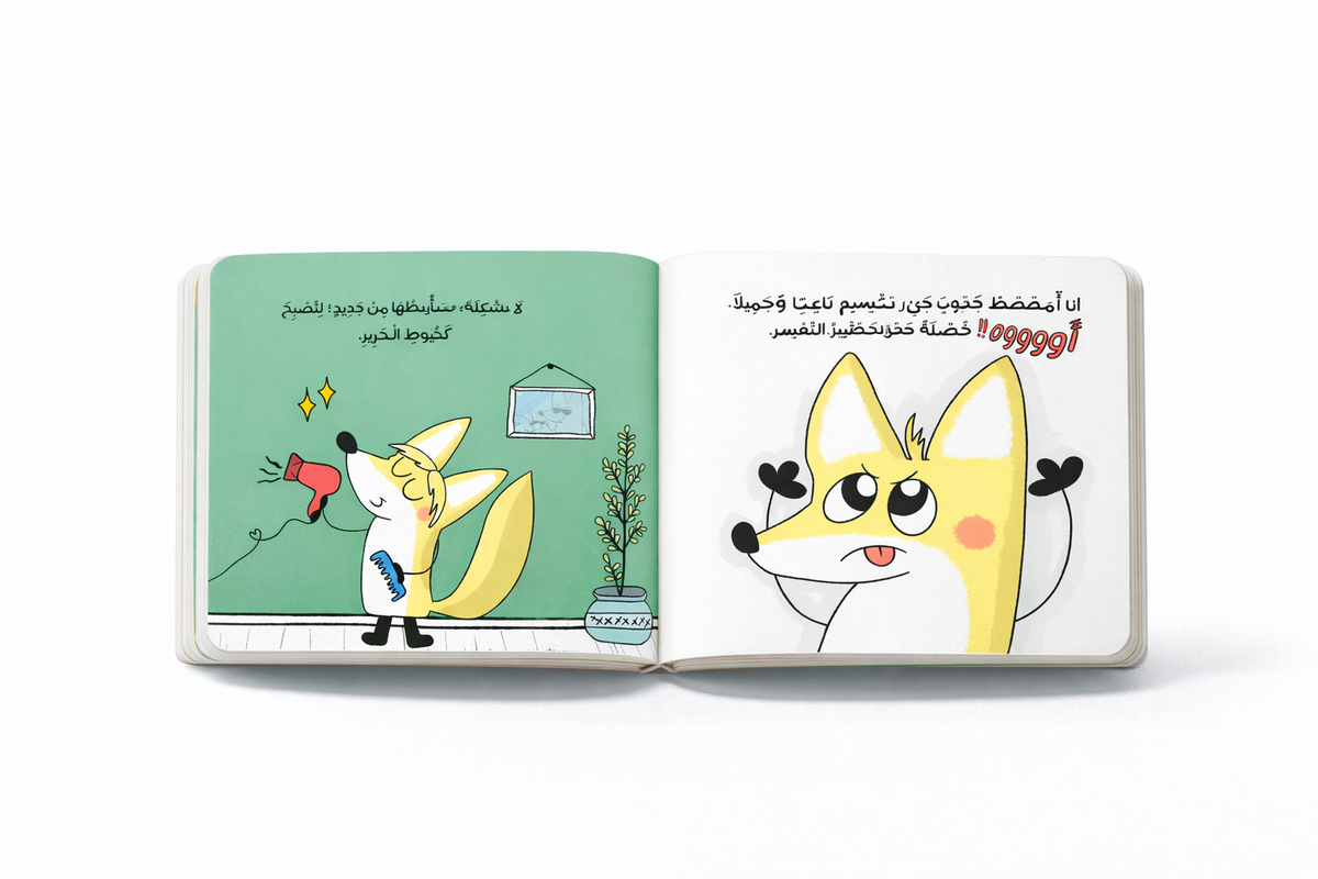 قصة «لا مشكلة»